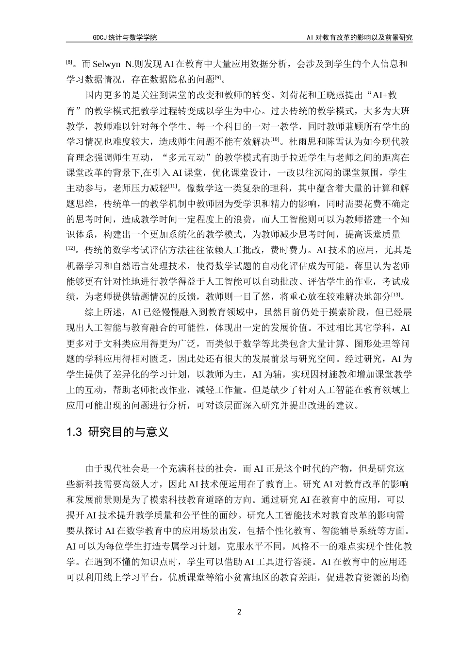 25年CH数学与应用数学 关键词：人工智能；传统教育；个性化；回归性分析终稿-约14595字符.docx_第6页