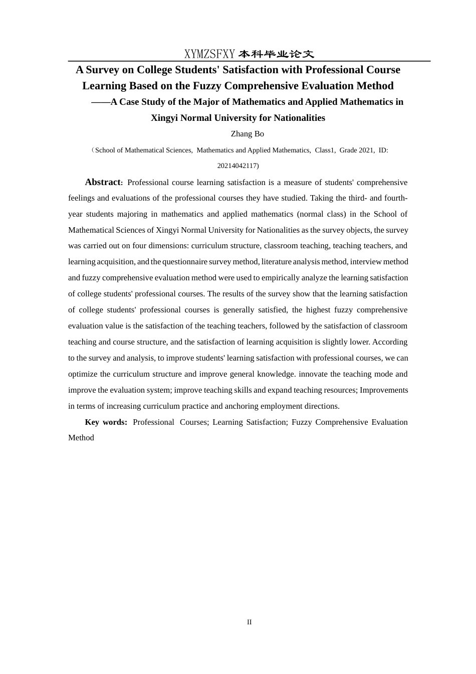 25年CH数学与应用数学 关键词：专业课程；学习满意度；模糊综合评价法终稿-约16200字符.docx_第4页