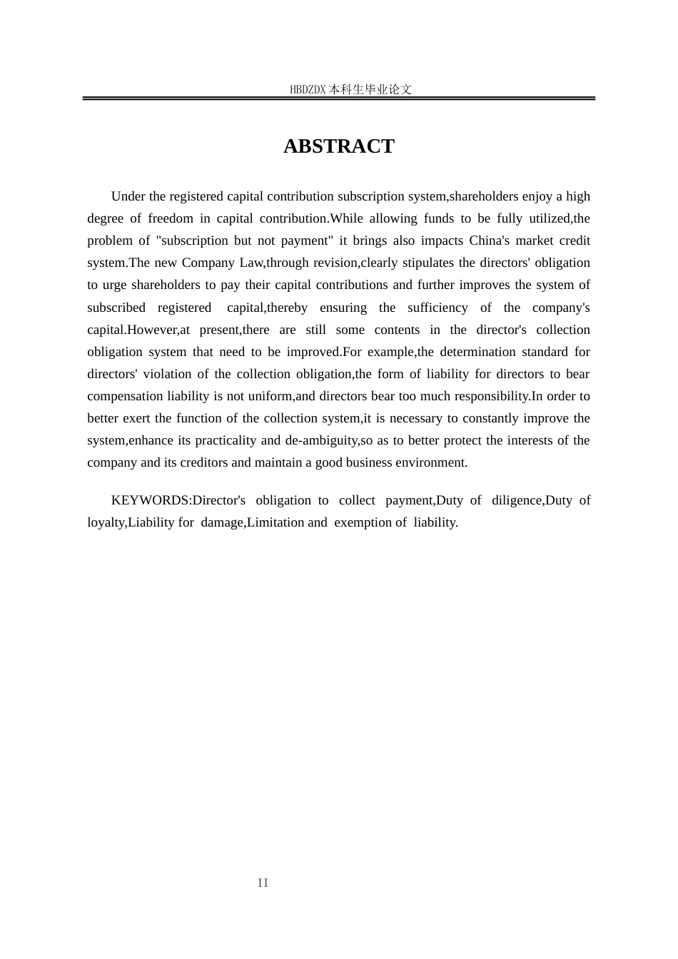 25年CH法学 论董事对股东出资的催缴义务-约13170字符终版.docx_第5页