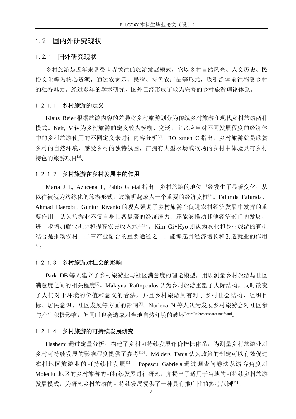 25年CH旅游管理与服务教育-新质生产力视角下易县安格庄村乡村旅游发展探析-约16149字符.docx_第7页
