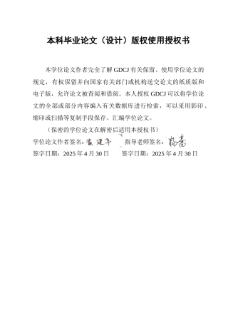 25年CH房地产开发与管理 新媒体环境下长租公寓跨界营销策略研究——以泊寓公寓深圳创智云城店为例-约23300字符.doc