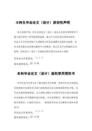 25年CH行政管理 关键词：政务服务；政府形象；公众期望；服务质量；公众满意度终稿-约18973字符.docx