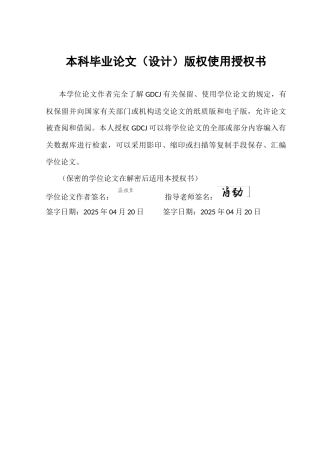 25年CH经济统计学 关键词：双循环；区域经济差异；空间杜宾模型终稿-约18093字符.docx