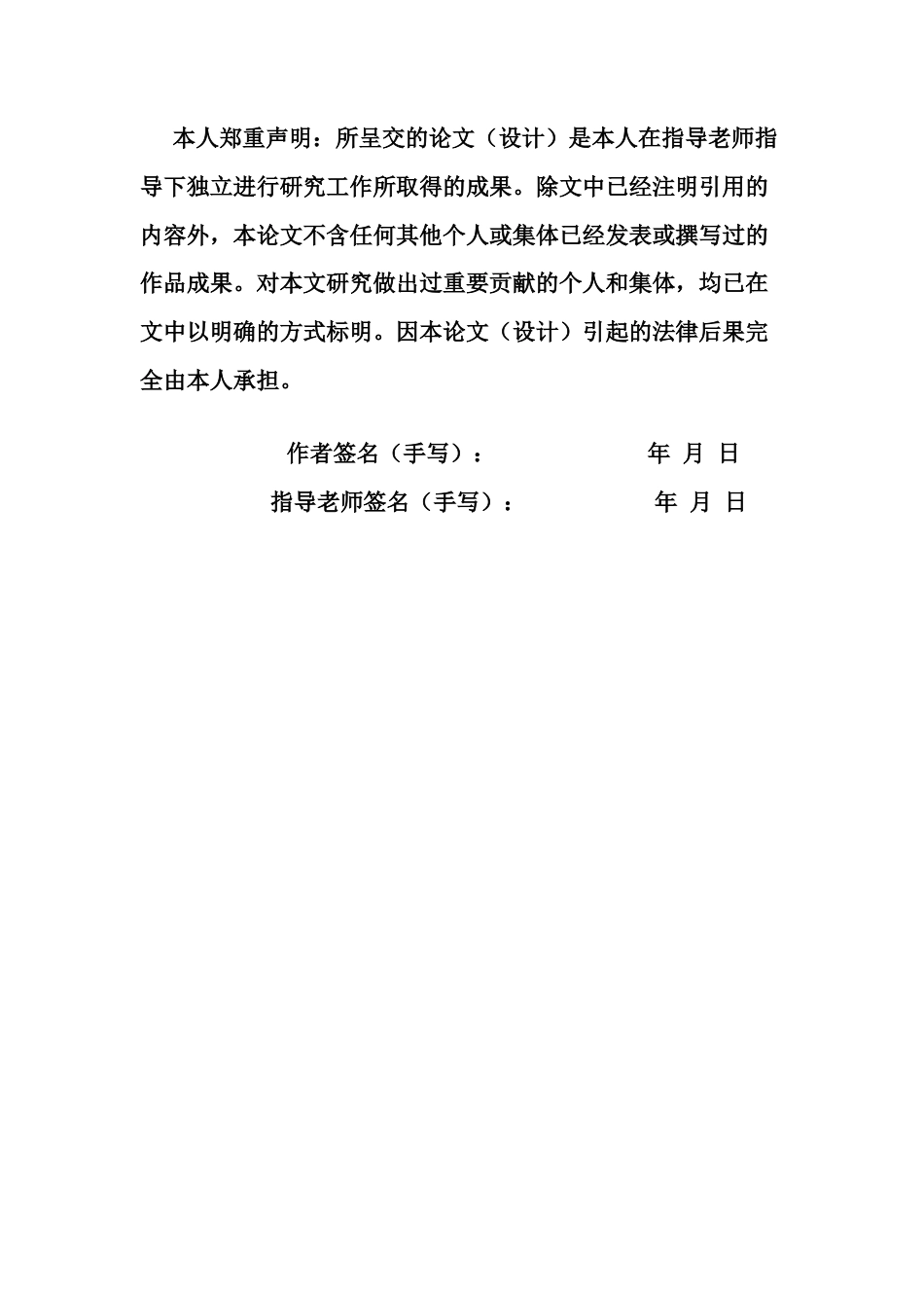 25年CH审计学 关键词：乡镇扶贫资金，审计监督，腐败行为-约13314字符.docx_第3页