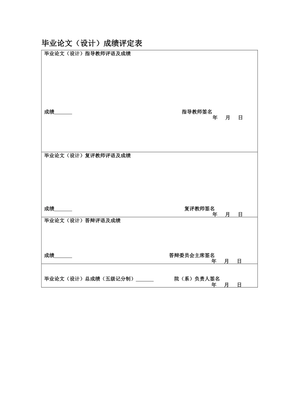 25年CH行政管理 关键词：电动自行车；废旧锂电池；回收技术；政府策略终稿-约18809字符.docx_第1页