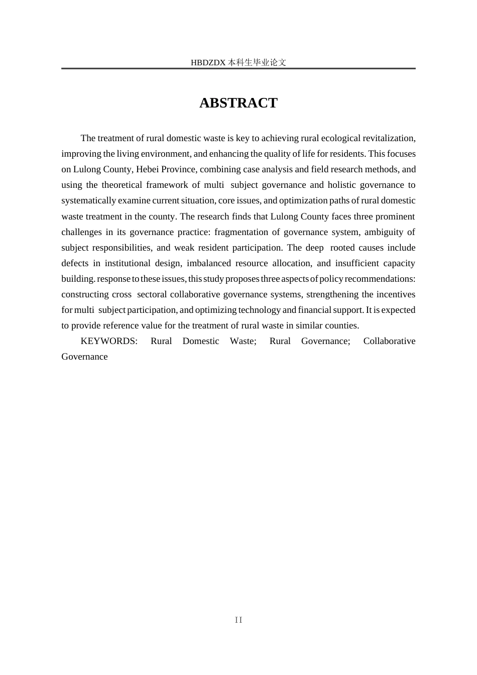 25年CH行政管理专接本-河北省卢龙县农村地区生活垃圾治理问题研究-约13205字符.docx_第4页