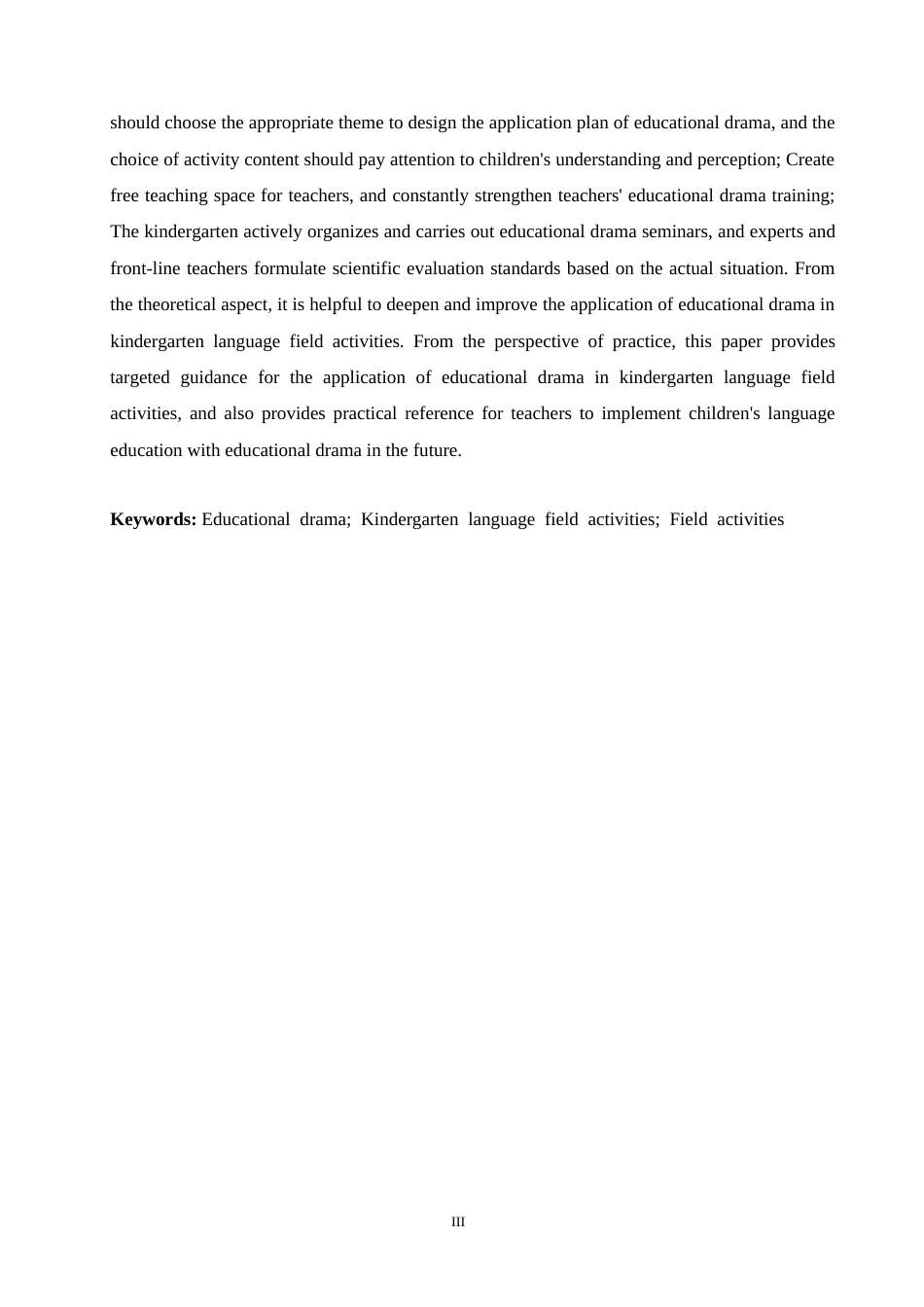 25年CH学前教育 教育戏剧在幼儿园语言领域活动应用中存在的问题及对策.doc_第4页