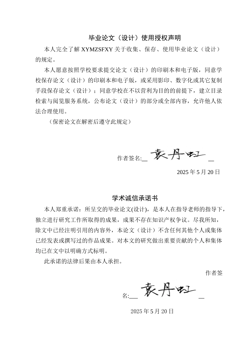 25年CH朝鲜语 中韩小说生态女性意识对比 ocx-约14401字符.docx_第1页