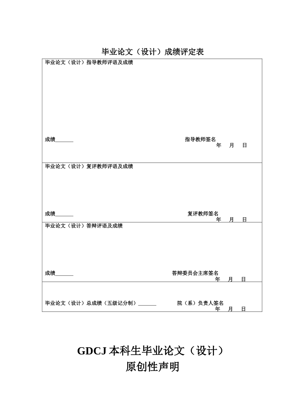 25年CH金融工程 黄金与美元指数的相关性分析-约12350字符.docx_第2页
