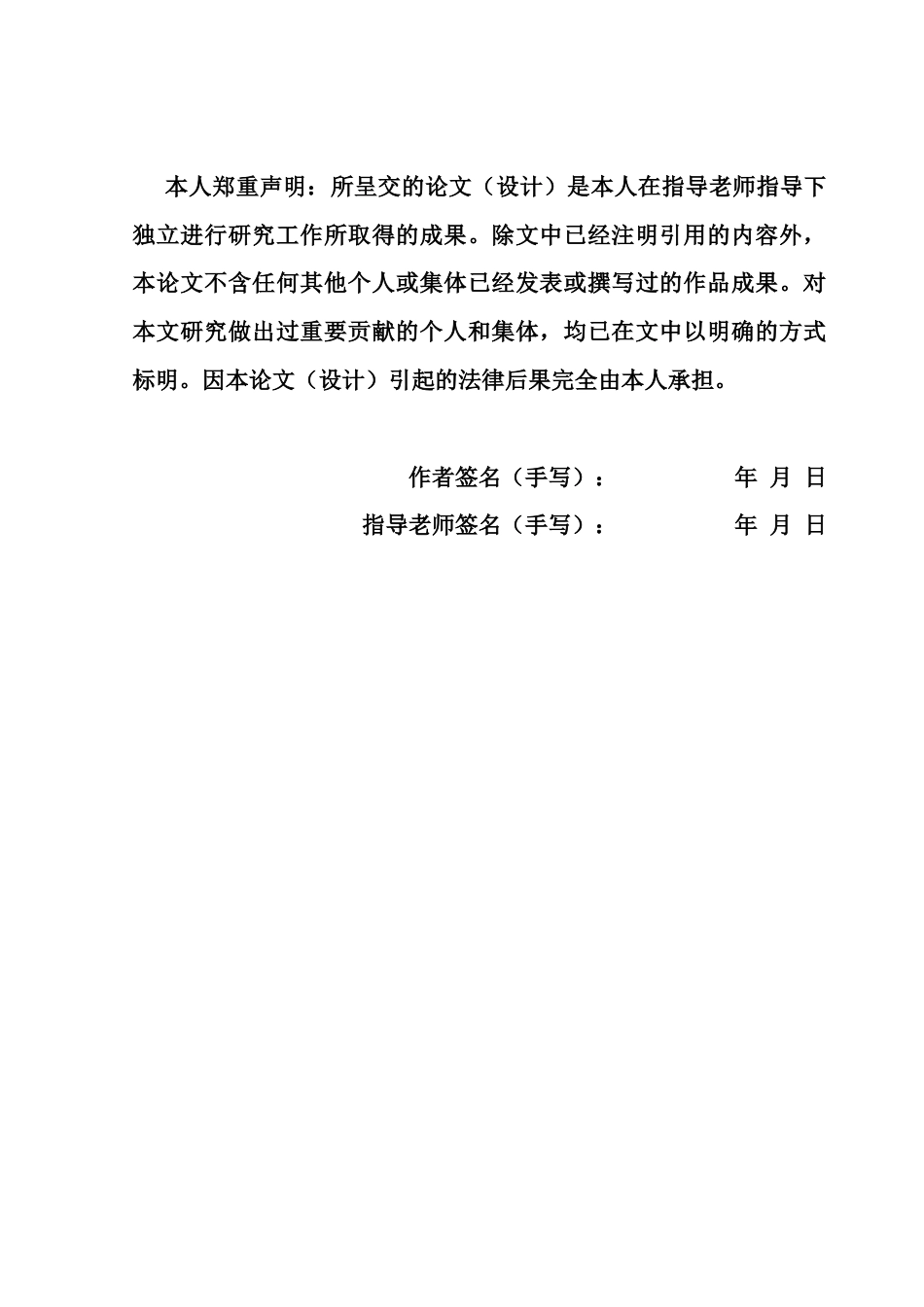 25年CH金融工程 黄金与美元指数的相关性分析-约12350字符.docx_第3页
