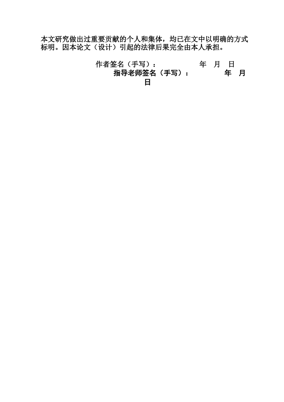 25年CH国际经济与贸易 数字技术水平对我国企业出口产品质量的影响研究-约14938字符.docx_第2页