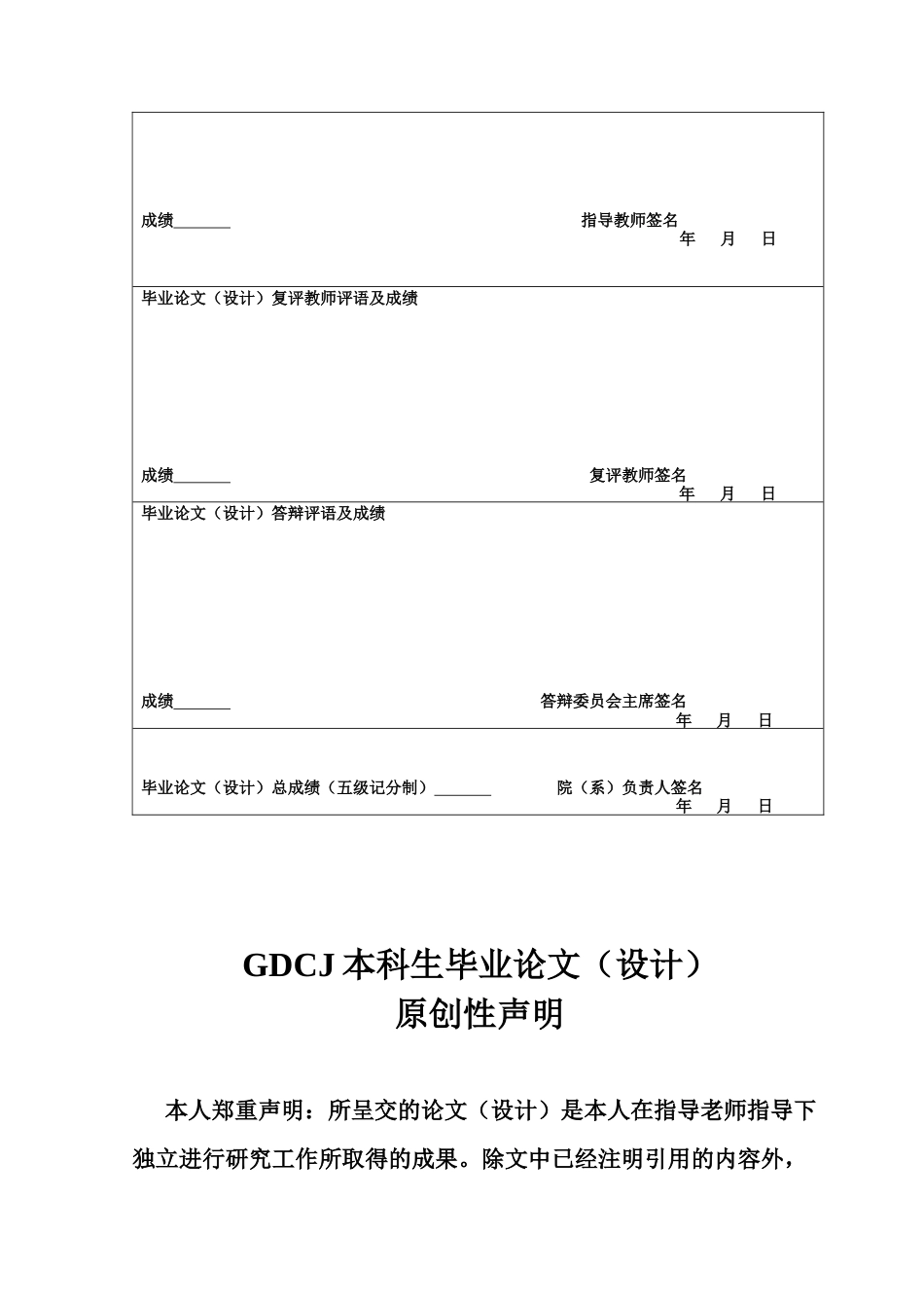 25年CH审计学 注册会计师行政法律责任的成因及避免研究--以普华永道审计恒大集团为例-约12866字符.docx_第2页