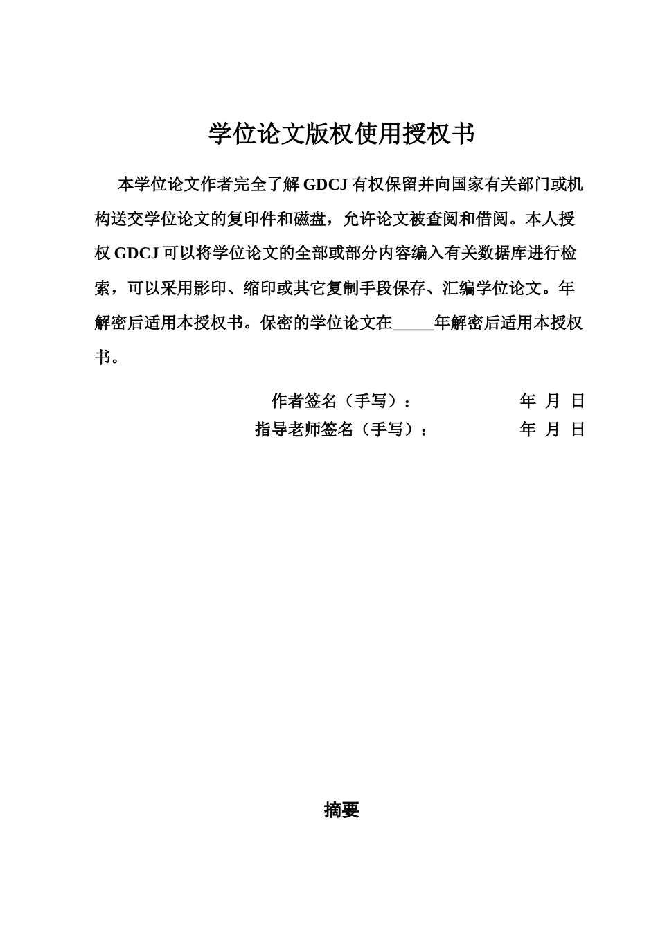 25年CH审计学 注册会计师行政法律责任的成因及避免研究--以普华永道审计恒大集团为例-约12866字符.docx_第4页