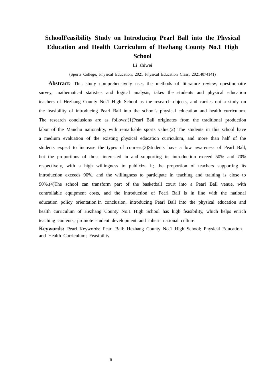 25年CH体育教育-珍珠球引入赫章县第-中学体育与健康课程的可行性研究-约14483字符.docx_第5页