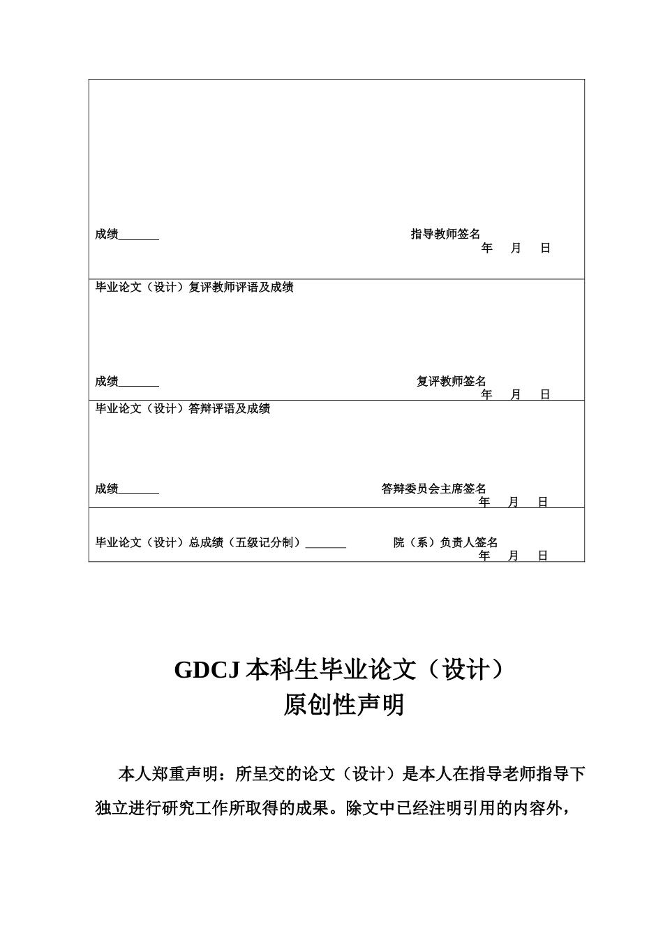 25年CH审计学 审计视角下企业信息系统风险防范与应对研究——以字节跳动大模型被实习生修改为例-约15975字符.docx_第2页
