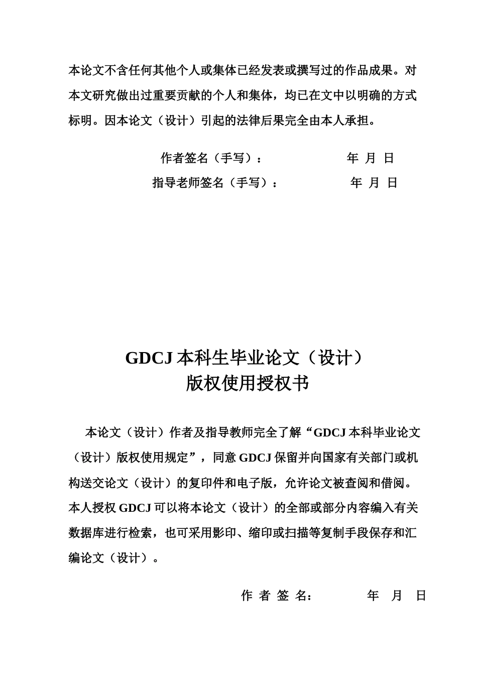 25年CH审计学 审计视角下企业信息系统风险防范与应对研究——以字节跳动大模型被实习生修改为例-约15975字符.docx_第3页