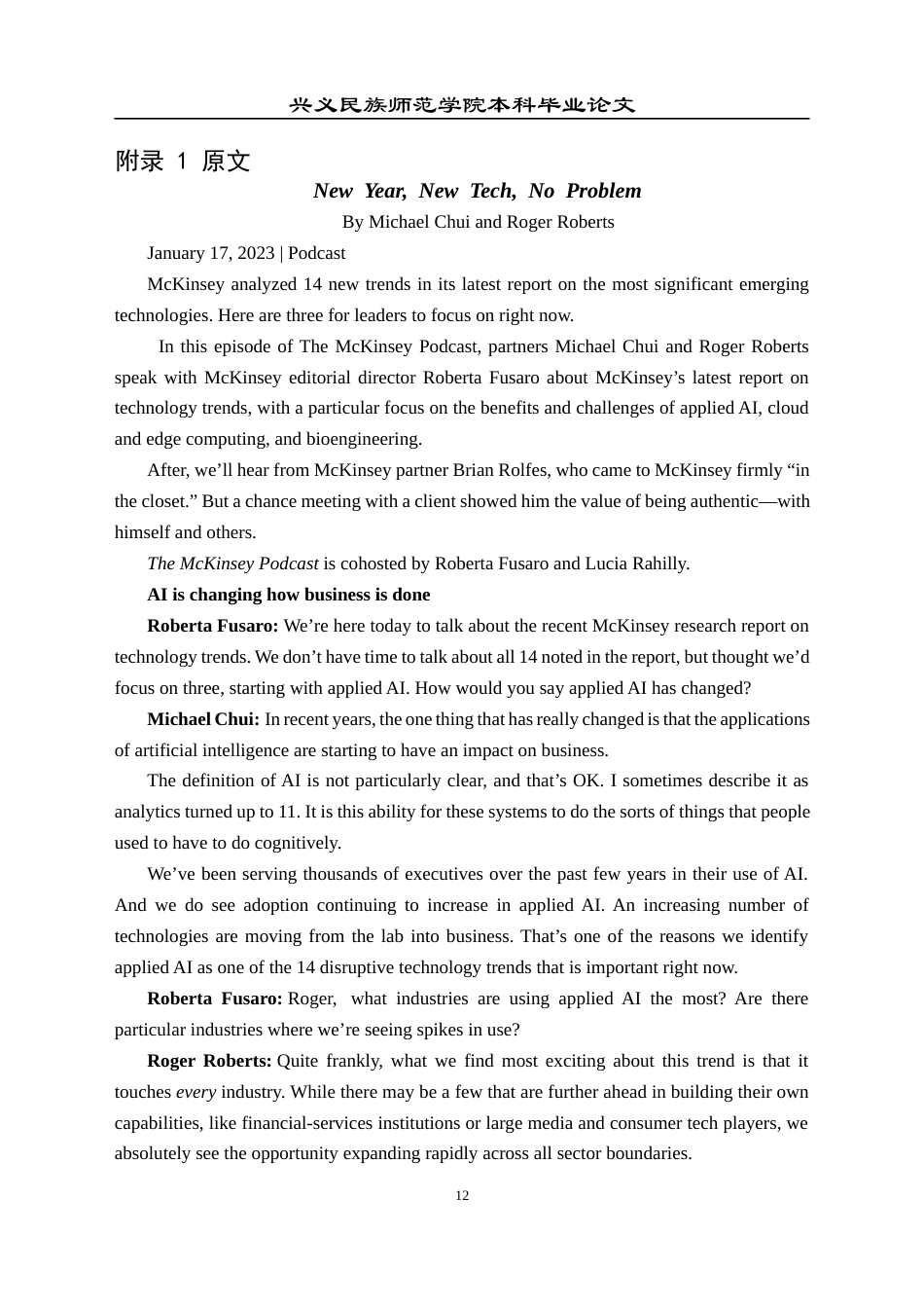 25年CH翻译学《新年新技术，无忧新体验》翻译实践报告AReportontheChineseTranslationof.docx附录.docx 1原文 ts.docx_第1页