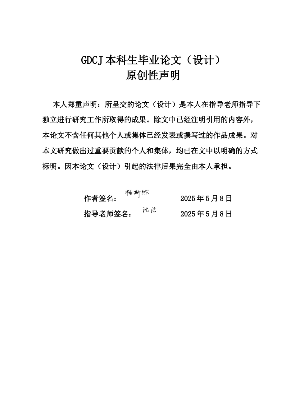 25年CH英语 《忙碌的浪漫》的互文解读-约40264字符.docx_第1页