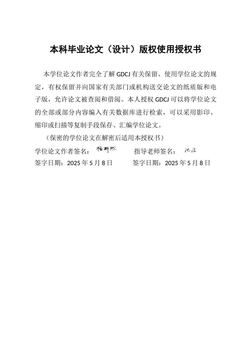 25年CH英语 《忙碌的浪漫》的互文解读-约40264字符.docx_第2页