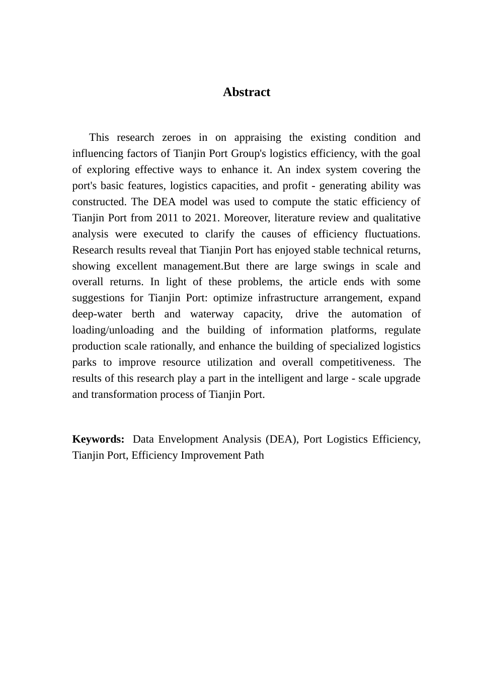 25年CH物流管理 定稿8-DEA模型下天津港物流效率提升路径研究终稿-约14808字符.docx_第2页