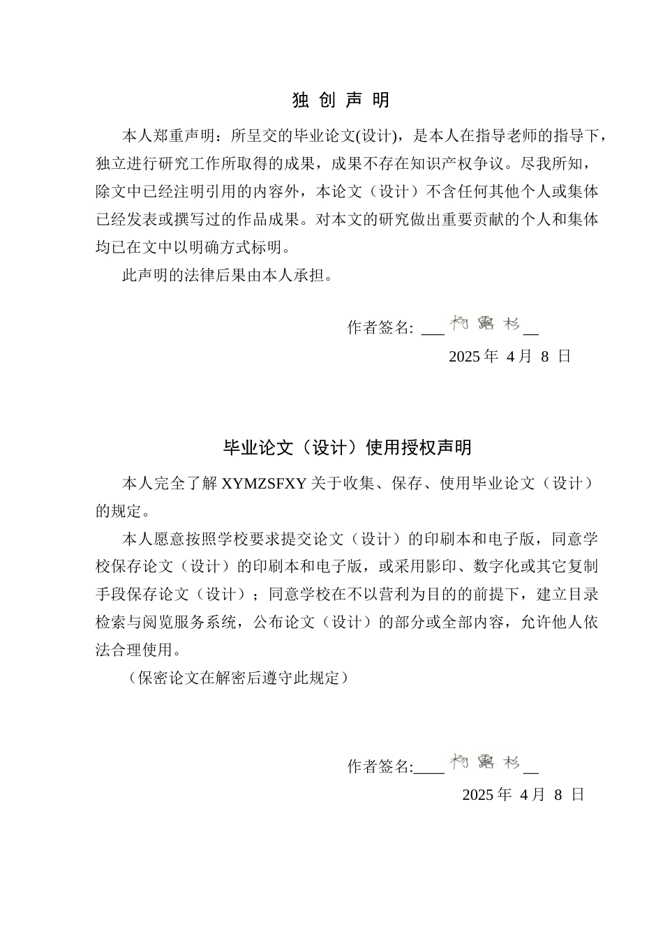 25年CH舞蹈学 芭蕾基训在高校舞蹈教学中的应用-约9666字符.docx_第2页