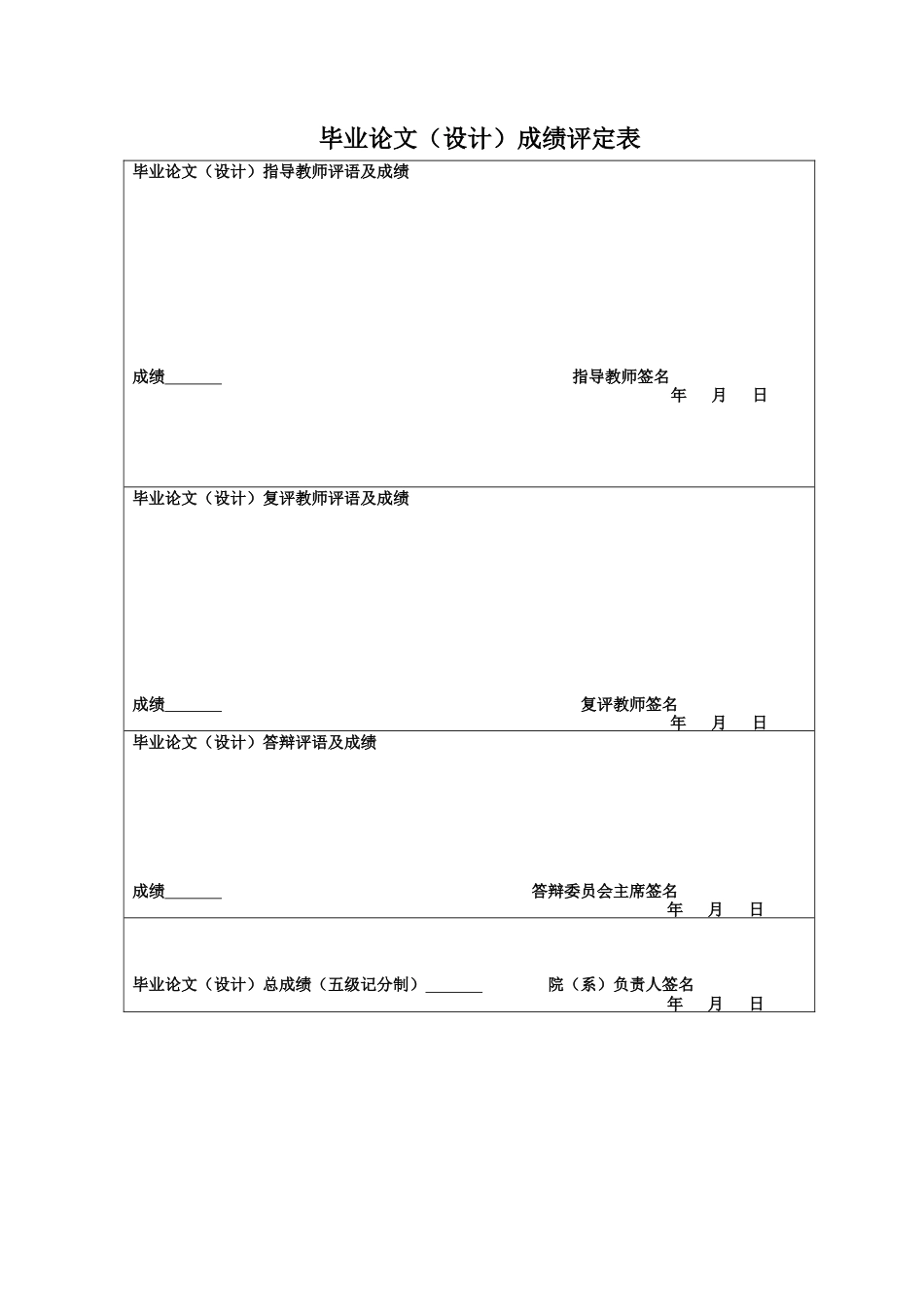 25年CH政法新闻学 互动仪式理论视角下文旅节目中的共情传播研究-约15476字符.docx_第2页