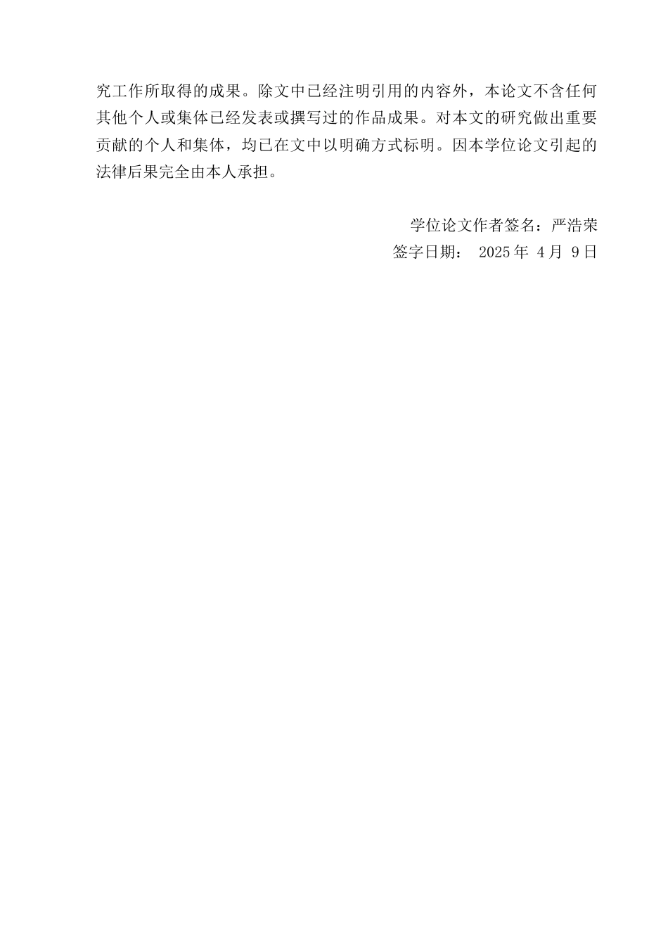 25年CH广告学 新媒体环境下传统文化依托电子游戏的国际传播策略研究-以《黑神话-悟空》为例-约17114字符.docx_第2页