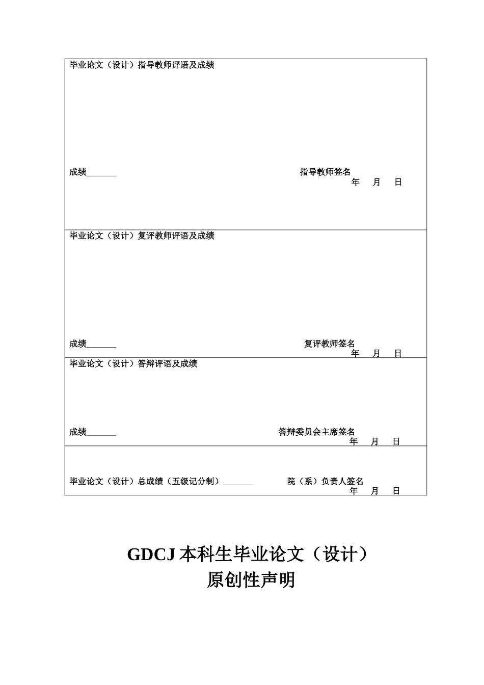 25年CH财务管理 关键词：新质生产力投资；ESG发展；宁德时代；可持续发展-约11695字符.docx_第2页