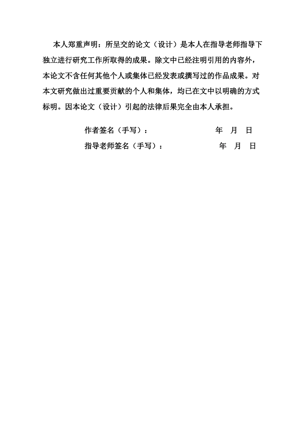 25年CH财务管理 关键词：新质生产力投资；ESG发展；宁德时代；可持续发展-约11695字符.docx_第3页