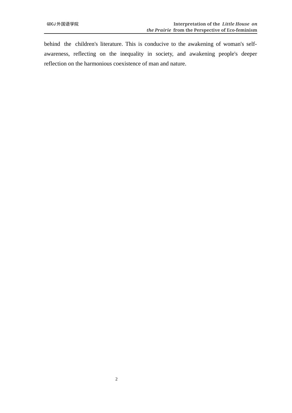 25年CH商务英语 晏思莲生态女权主义视角下的《草原小屋》解读终稿-约52789字符.docx_第6页