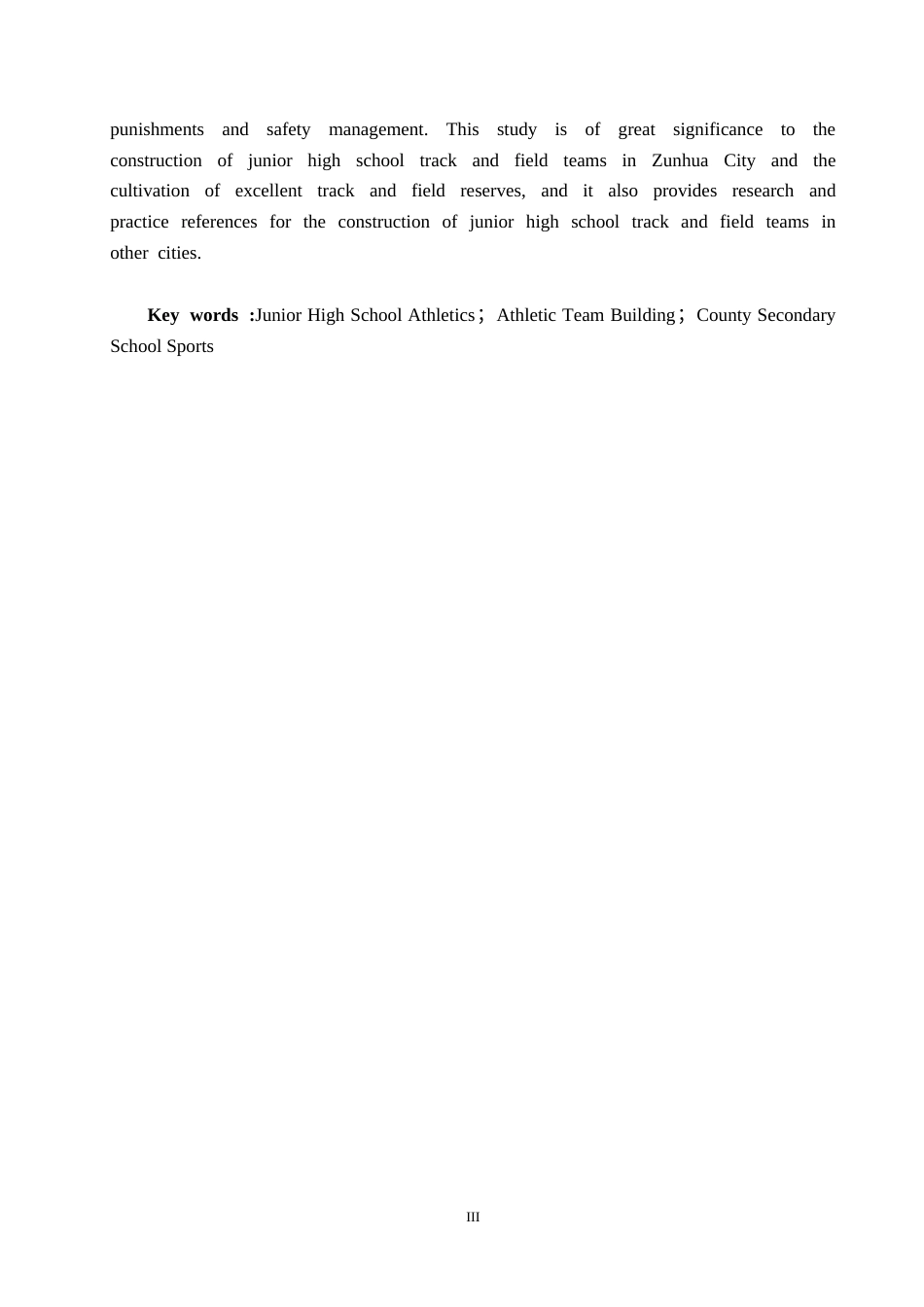 25年CH社会体育指导与管理-遵化市初中田径队建设及对策研究-以遵化市第三中学为例-约15958字符.docx_第3页