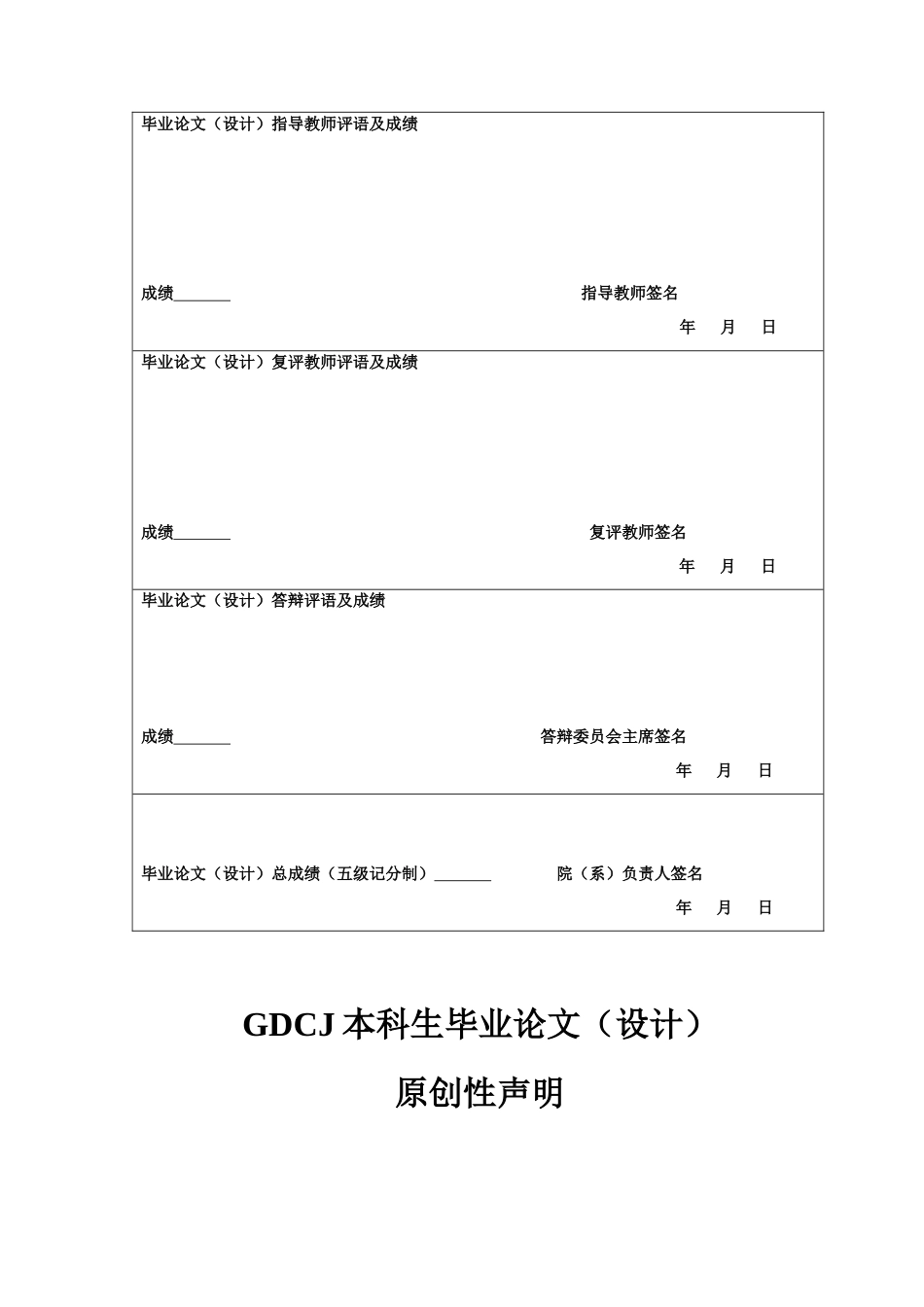 25年CH新闻学财经新闻 关键词：网络微短剧；《逃出大英博物馆》；叙事策略；国际传播；文化认同-约13927字符.docx_第2页
