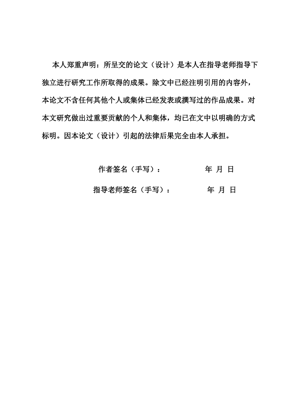 25年CH新闻学财经新闻 关键词：网络微短剧；《逃出大英博物馆》；叙事策略；国际传播；文化认同-约13927字符.docx_第3页