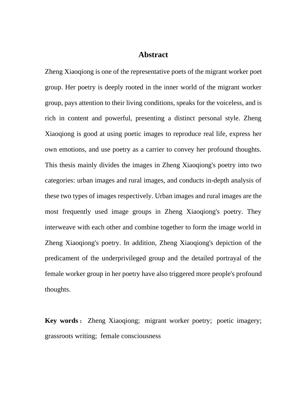 25年CH汉语言文学 郑小琼诗歌意象研究-约13746字符.docx_第3页