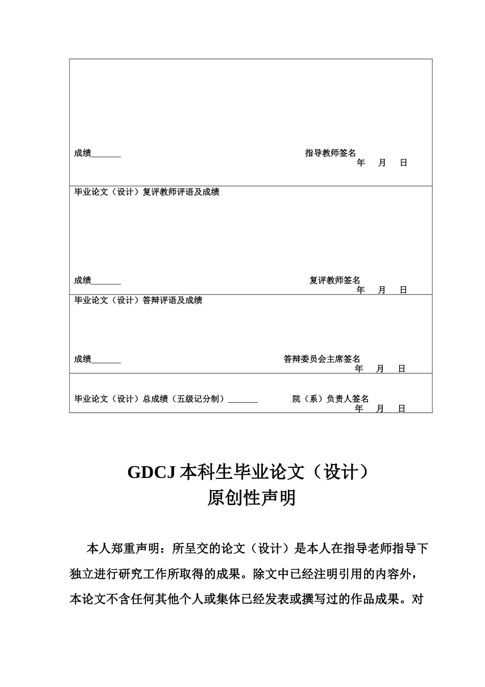 25年CH财务管理 关键词：新零售；资金风险管理；风险管理-约12072字符.docx_第2页