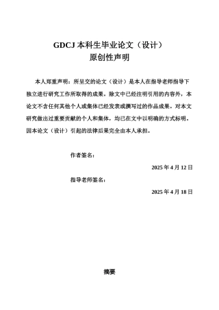 25年CH经济学 数字经济对城市创新创业活跃度的影响研究终稿-约15933字符.docx