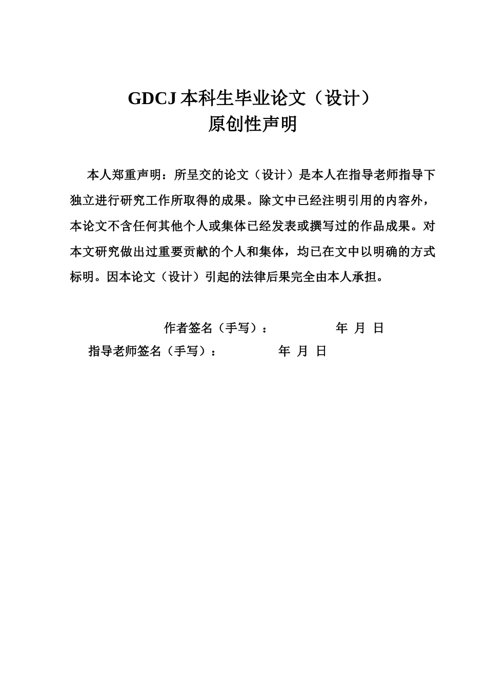 25年CH国际经济与贸易 东道国税收环境对OFDI的影响研究-以欧洲为例（最终提交）2025-约12700字符.docx_第2页