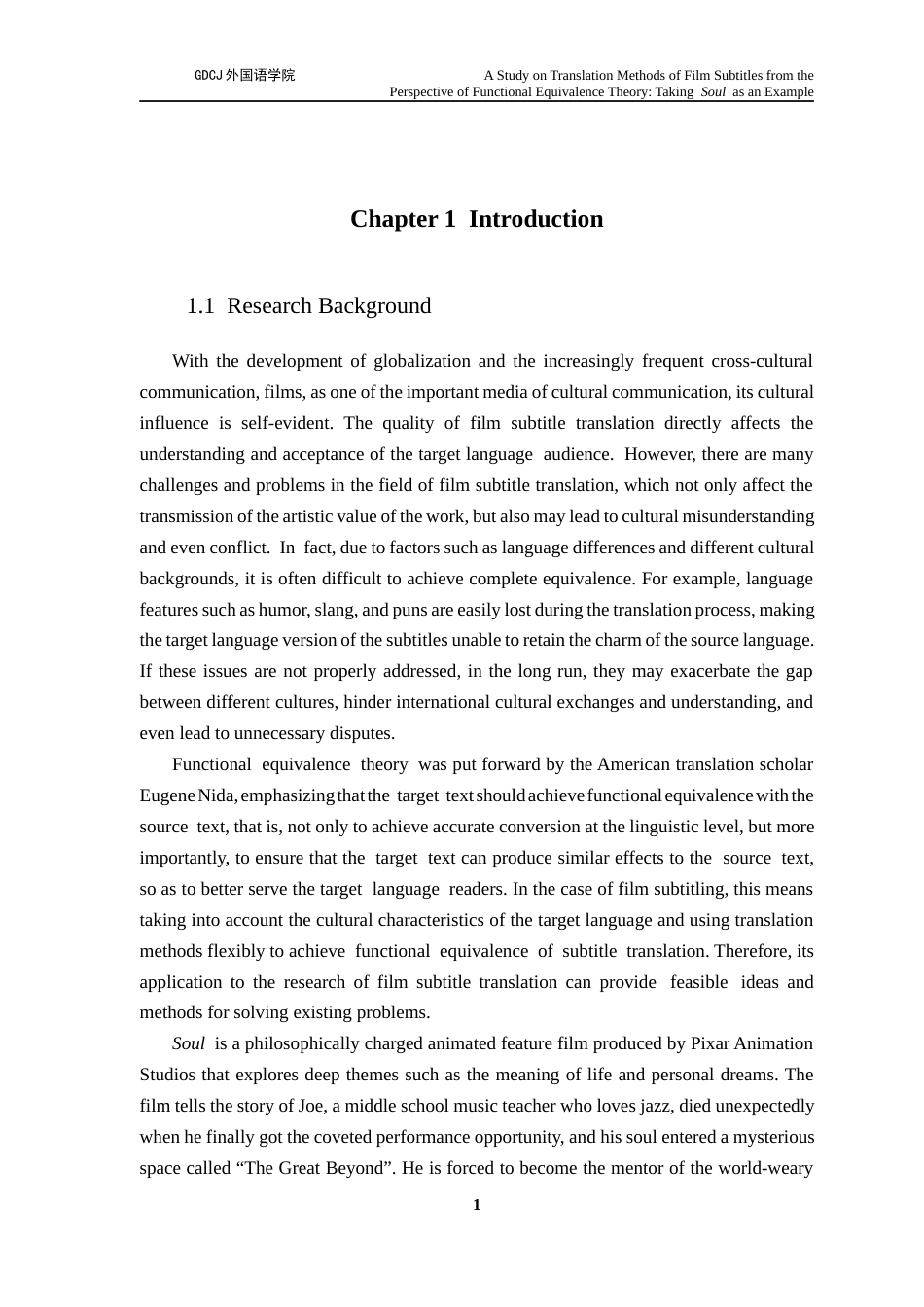 25年CH翻译 关键词：功能对等理论；电影字幕翻译；翻译方法-约34916字符.docx_第5页