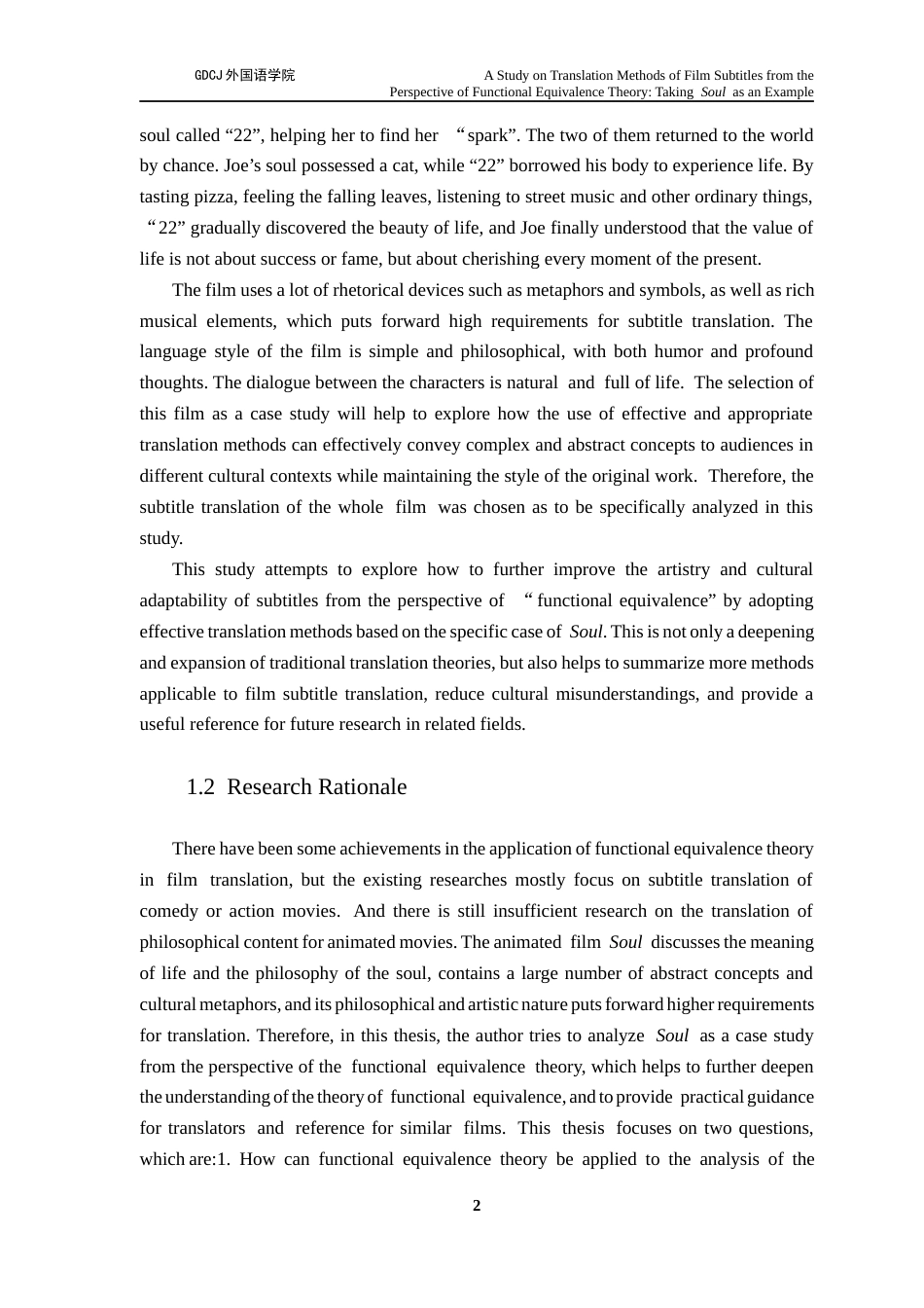 25年CH翻译 关键词：功能对等理论；电影字幕翻译；翻译方法-约34916字符.docx_第6页