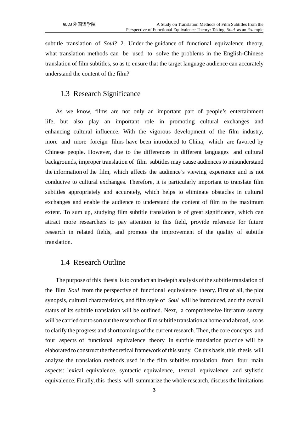 25年CH翻译 关键词：功能对等理论；电影字幕翻译；翻译方法-约34916字符.docx_第7页
