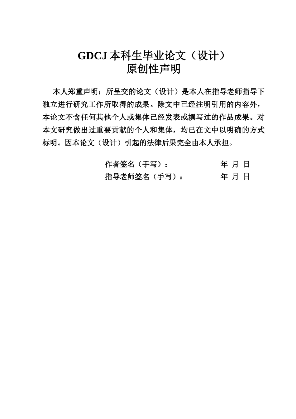 25年CH经济学 工业机器人应用对出口产品质量的影响研究-基于中国272个城市的经验证据-约11487字符.docx_第3页