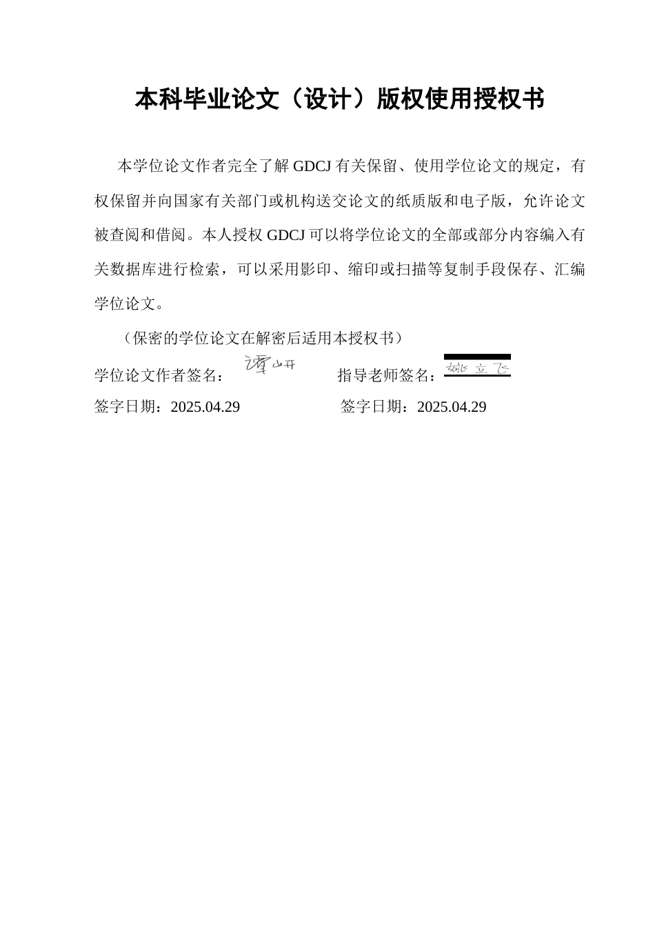 25年CH旅游管理 旅游形象塑造与提升研究-以哈尔滨冰雪大世界为例终稿-约19195字符.docx_第1页