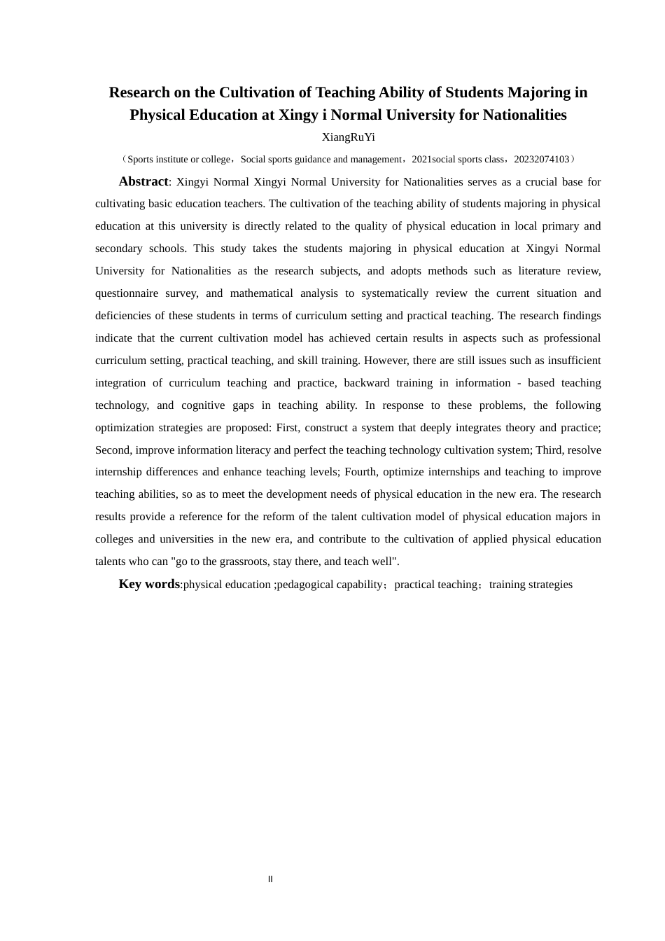 25年CH社会体育指导与管理 兴义民族师范学院体育教育专业学生执教能力培养研究-约15484字符.docx_第4页