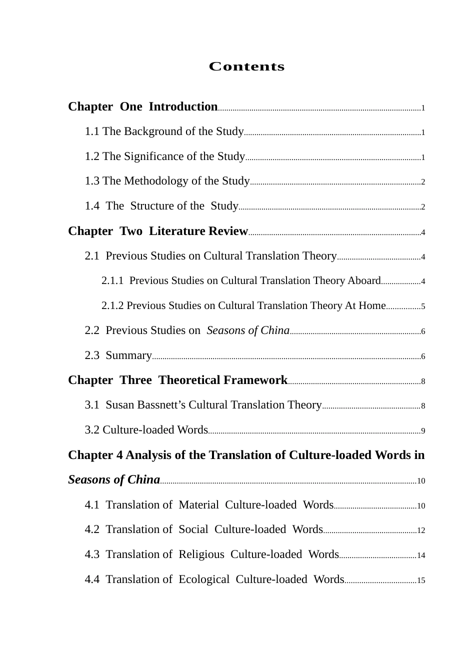 25年CH翻译 关键词：文化翻译理论；四季中国；文化负载词-约42426字符.docx_第4页