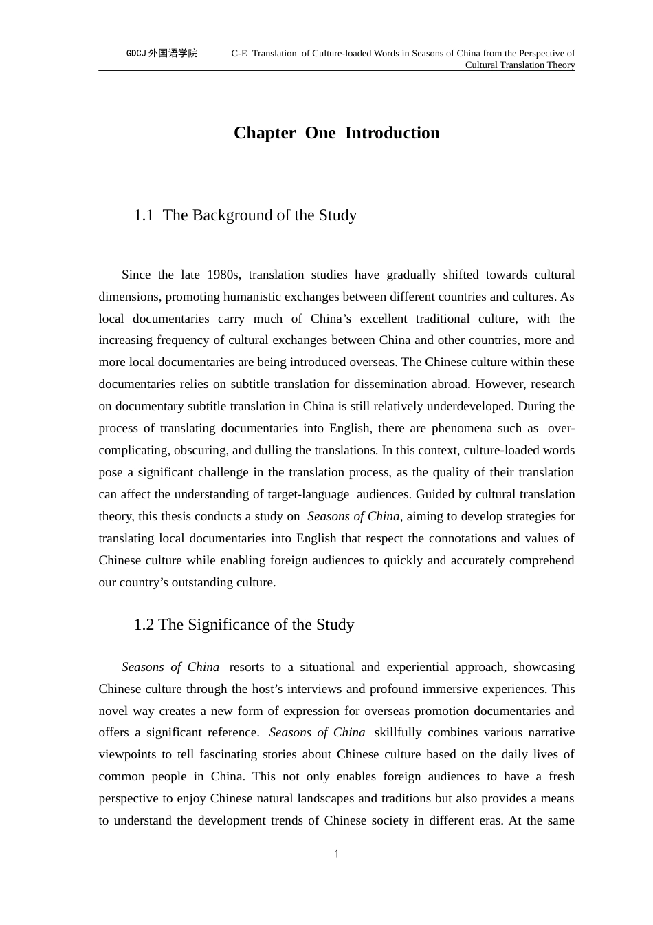 25年CH翻译 关键词：文化翻译理论；四季中国；文化负载词-约42426字符.docx_第6页
