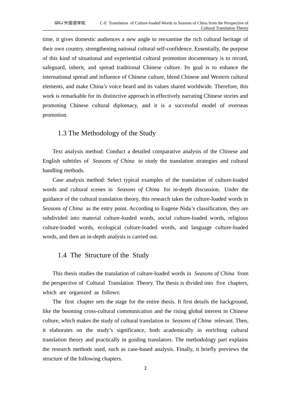 25年CH翻译 关键词：文化翻译理论；四季中国；文化负载词-约42426字符.docx_第7页