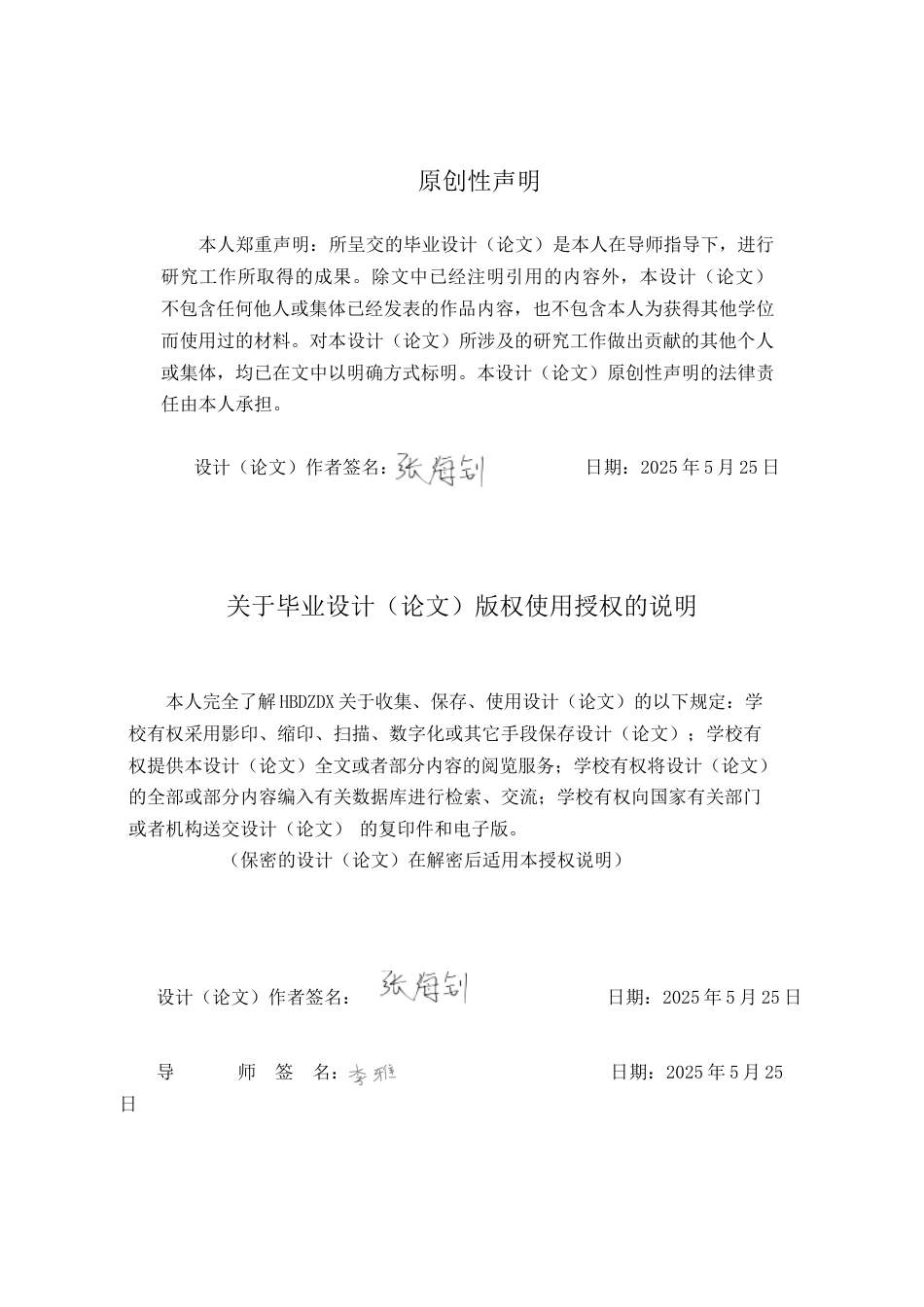 25年CH法学 彩礼返还规则法律制度研究-约11328字符.docx_第3页