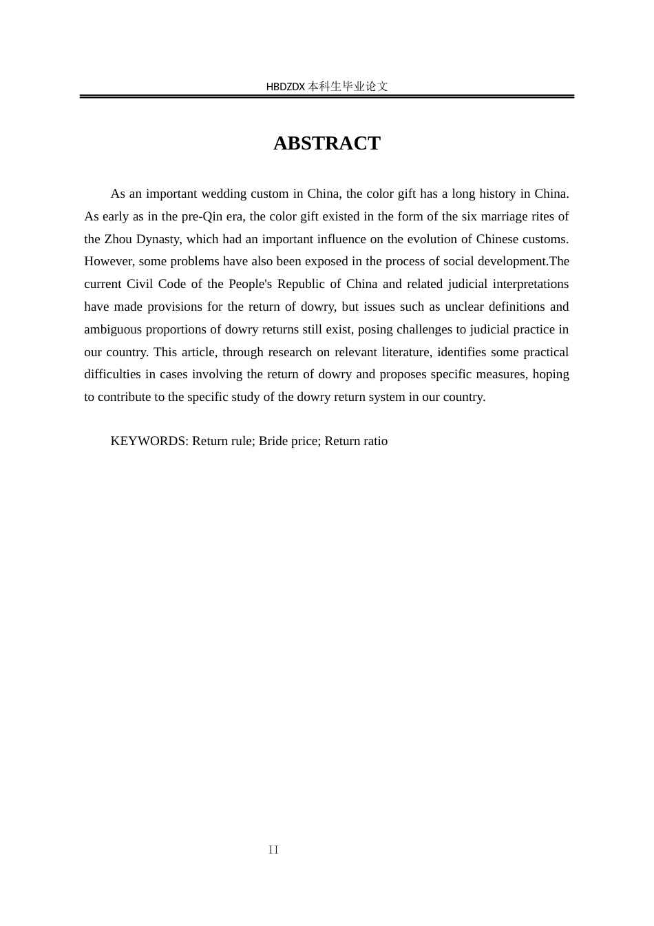 25年CH法学 彩礼返还规则法律制度研究-约11328字符.docx_第5页