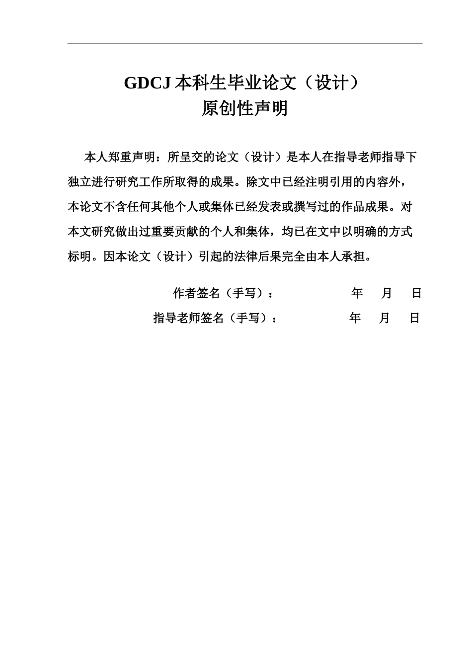 25年CH新闻学财经新闻 关键词：媒介融合；短视频平台；二次传播；《甄嬛传》-约11193字符.docx_第3页