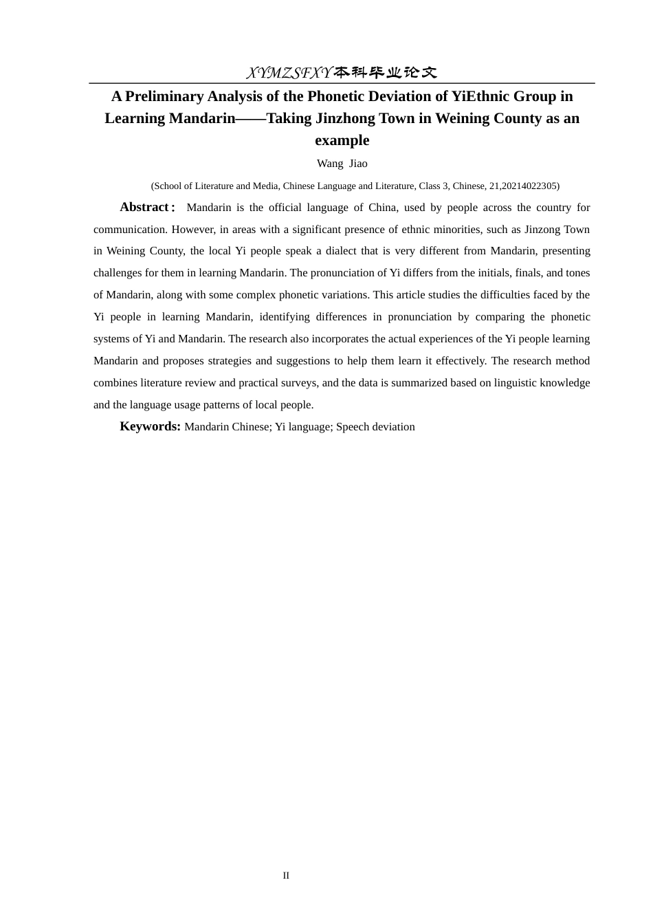 25年CH汉语言文学本科 浅析彝族学习普通话的语音偏差—以威宁县金钟镇为例.-约16656字符.docx_第4页